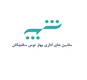 بهار توس سلفچگان