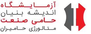 اندیشه بنیان حامی صنعت