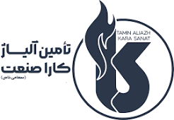 تامین آلیاژ کارا صنعت