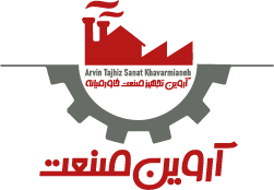 آروین تجهیز صنعت خاورمیانه