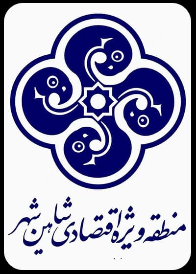 منطقه ویژه اقتصادی شاهین شهر