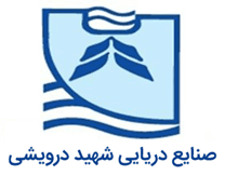 صنایع دریایی شهید درویشی