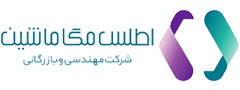 اطلس مگا ماشین