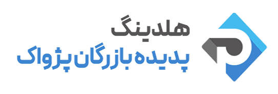 پدیده بازرگان پژواک