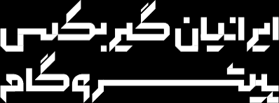 گروه فنی مهندسی سیکلوگام گیربکس
