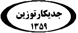 fds
