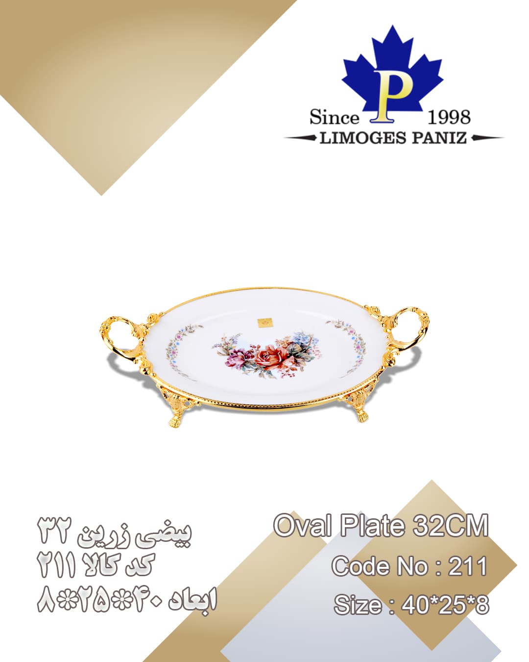 https://app.sanatyariran.com/upload/products/202505/17478300788231.jpg