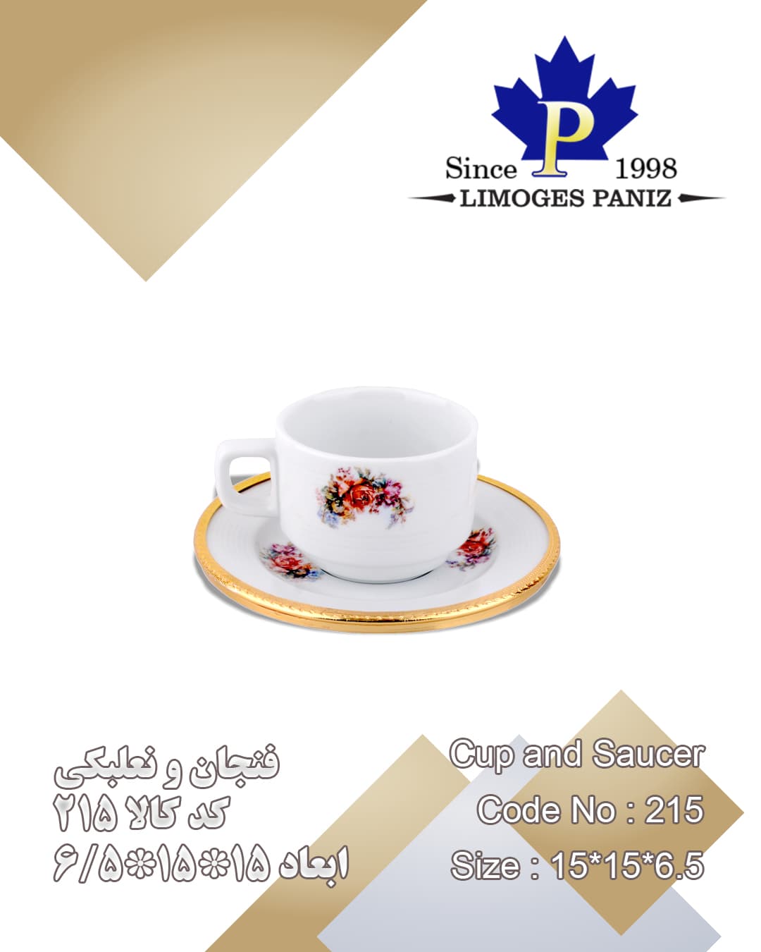 https://app.sanatyariran.com/upload/products/202505/17478301278106.jpg