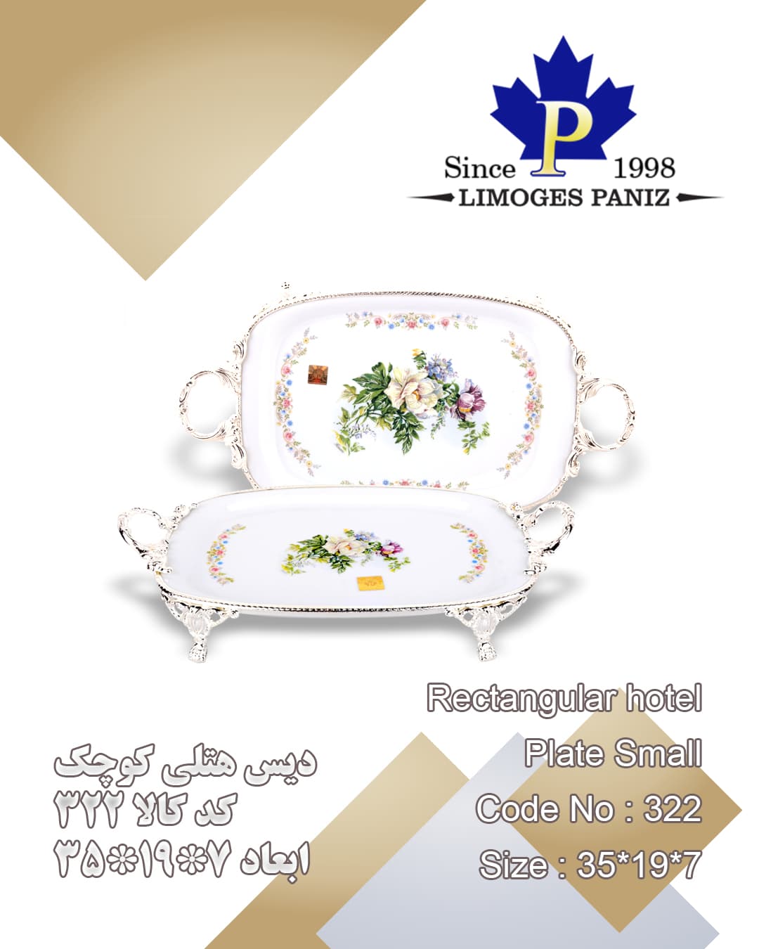 https://app.sanatyariran.com/upload/products/202506/17494623202668.jpg