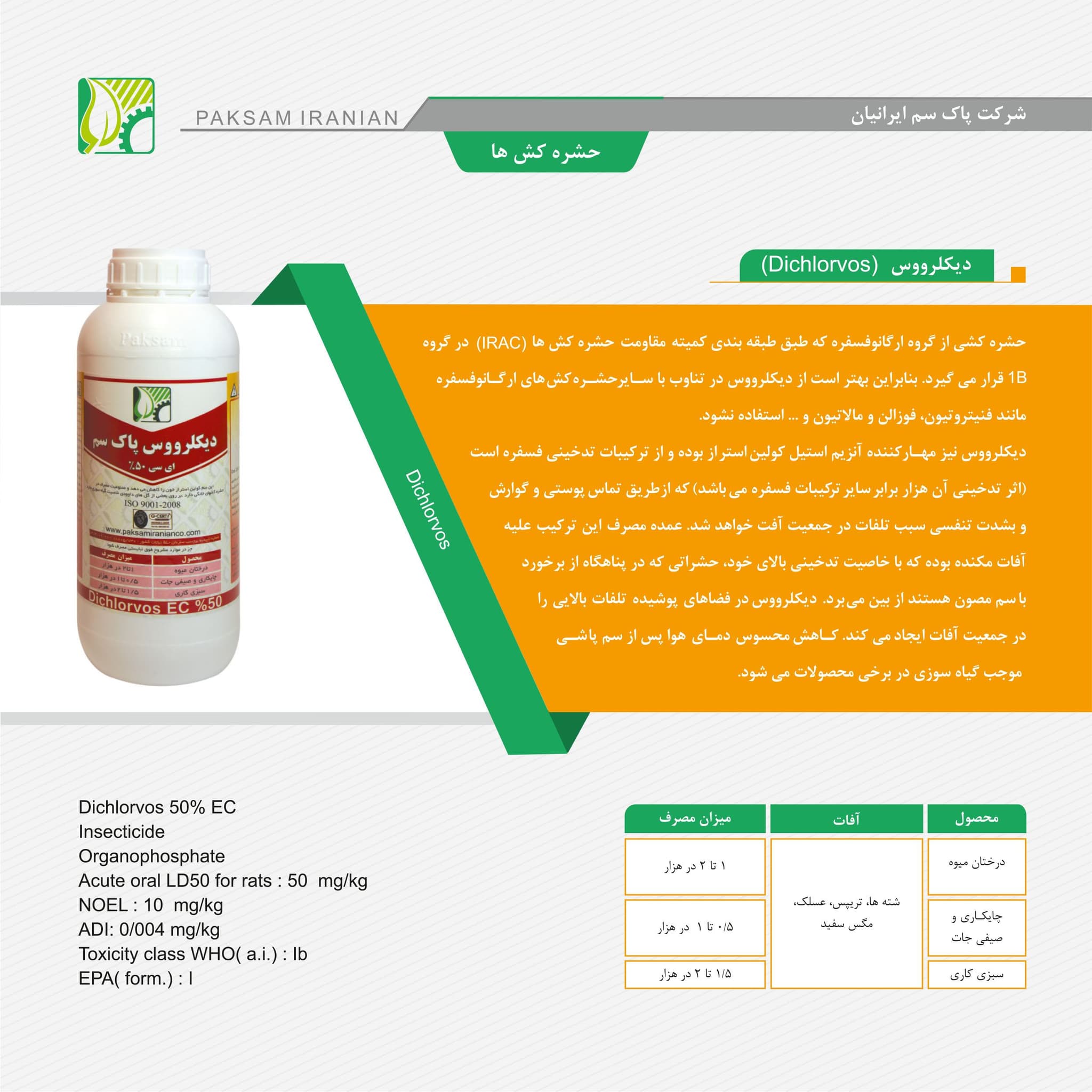 https://app.sanatyariran.com/upload/products/202510/17593043613704.jpg