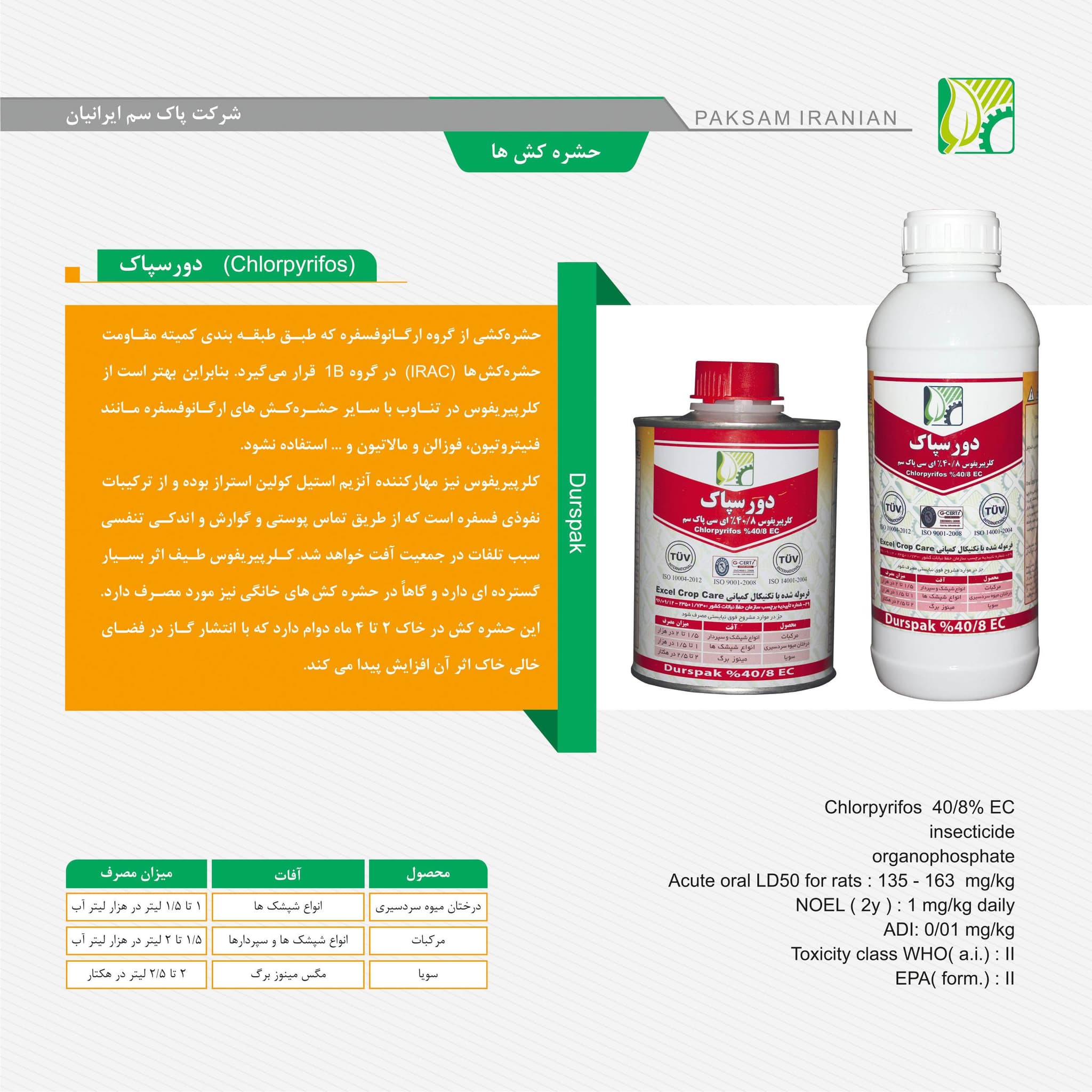 https://app.sanatyariran.com/upload/products/202510/17593048611008.jpg