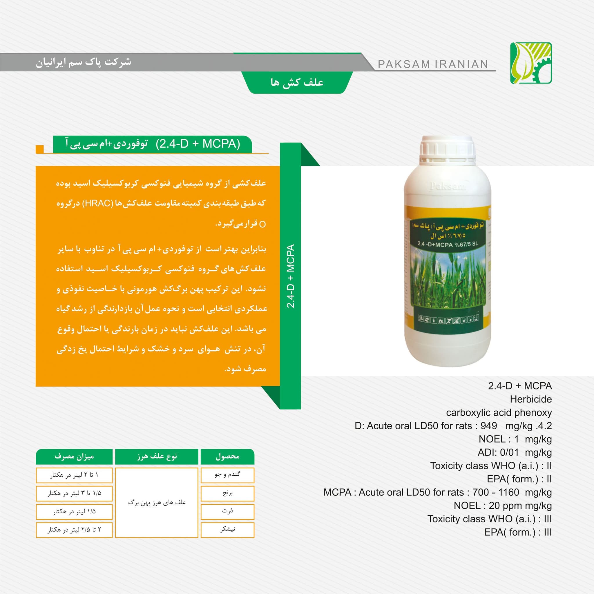 https://app.sanatyariran.com/upload/products/202510/17593062344898.jpg