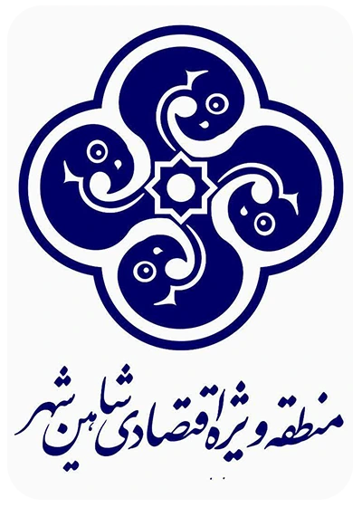 منطقه ویژه اقتصادی شاهین شهر