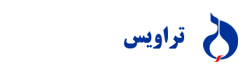 تراویس ایران