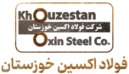 فولاد اکسین خوزستان