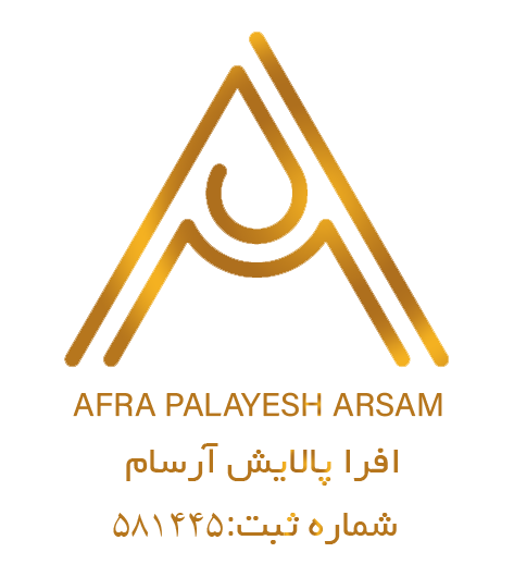 افرا پالایش آرسام